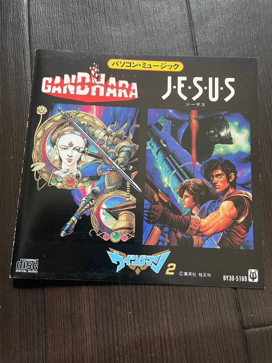 パソコン・ミュージック JESUS・ガンダーラ・ウイングマン2　PC-8801