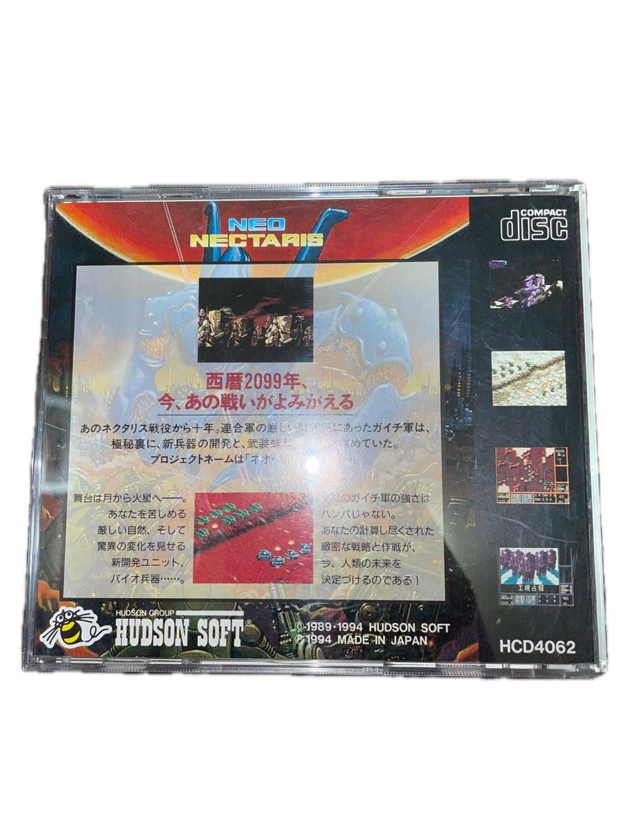 PCエンジン Huカード SUPER CD-ROM2 ネクタリス&ネオネクタリス セット