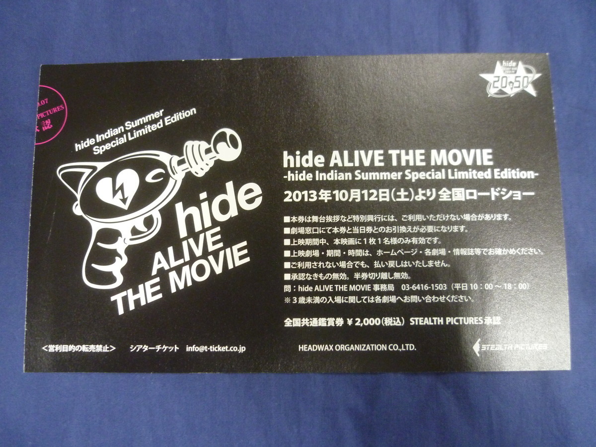 〇 hide ALIVE THE MOVIE Official Book オフィシャル・ブック / チケット・半券付 / 映画 / パンフレット パンフ / X JAPAN_画像10