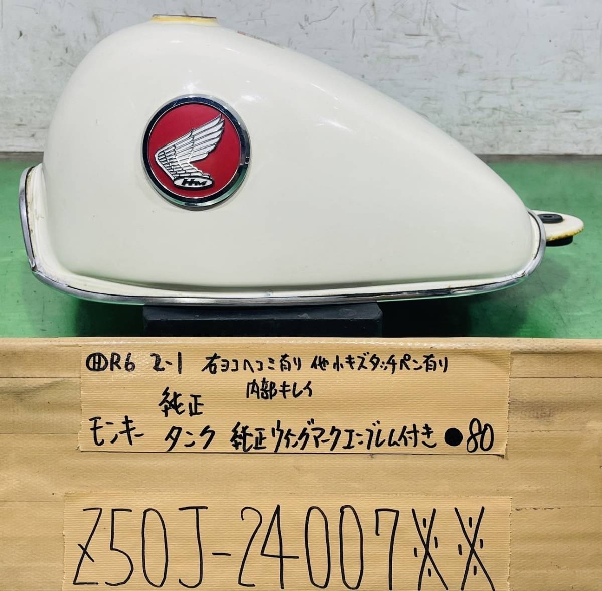 Yahoo!オークション - モンキー Z50J 純正 ガソリンタンク 30 Yahoo!オークション - モンキー Z50J 純正 ガソリンタンク 30