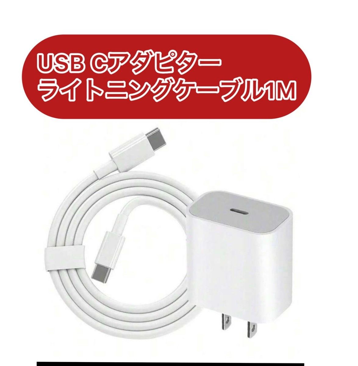発送無料 iPhone充電器 マイクロUSB ライトニングケーブル USB急速充電