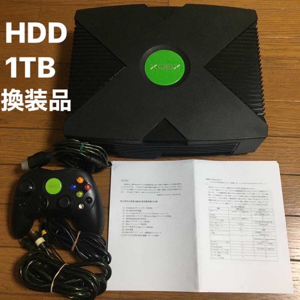 初代 XBOX 本体 1TB 換装品 動作良好ですぐに遊べます|Yahoo 初代 XBOX 本体 1TB 換装品 動作良好ですぐに遊べます|Yahoo