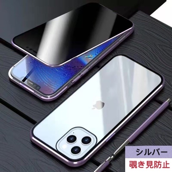 iPhone 12/12Pro ブルー 覗き見防止 両面強化ガラス 全面保護 アルミ 磁気吸着 耐衝撃 iPhone 11 12 13 14 15 Pro max mini Plus ケース