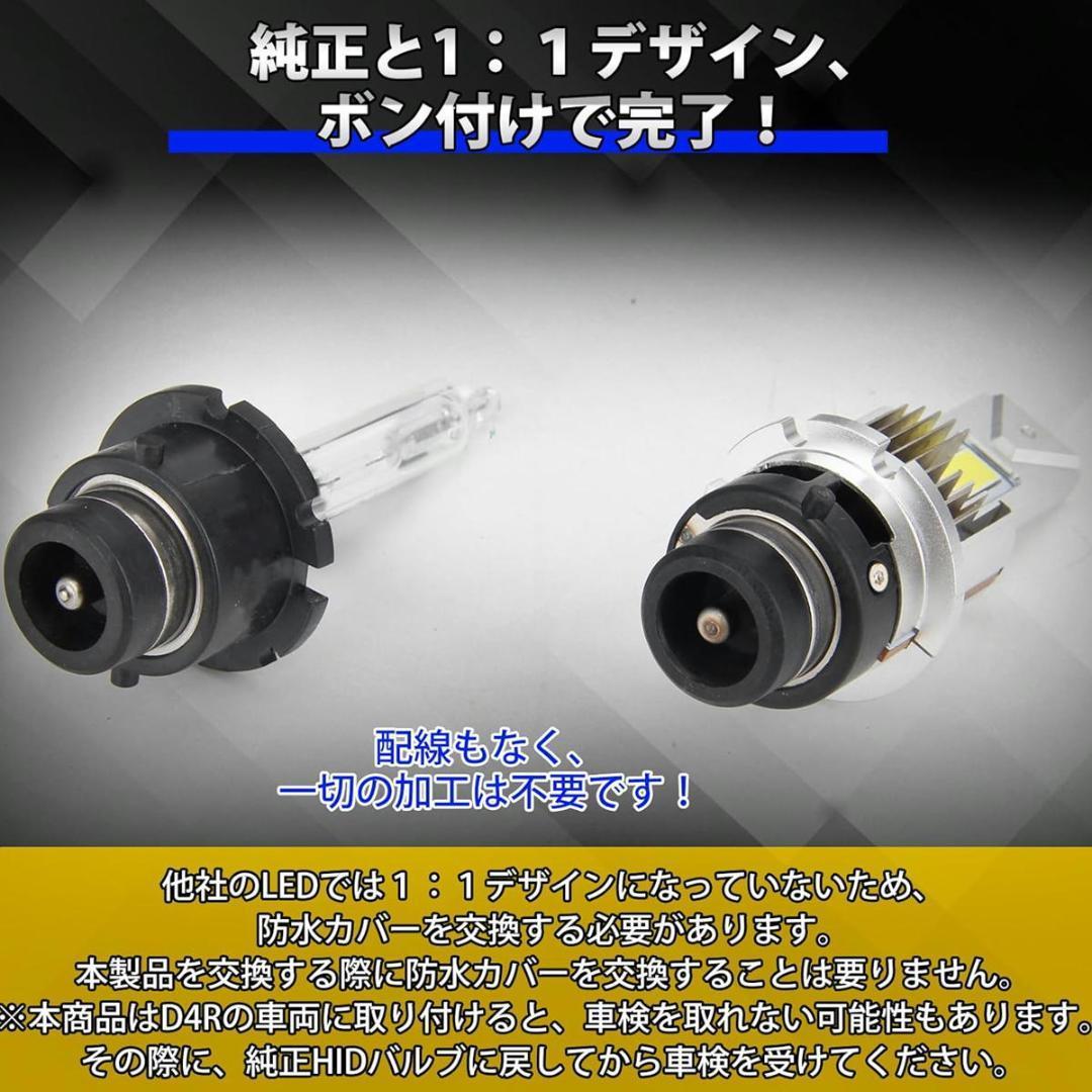 LED ヘッドライト D4S D4R D4C DC12V/24V車対応 16000LM 即日発送_画像5