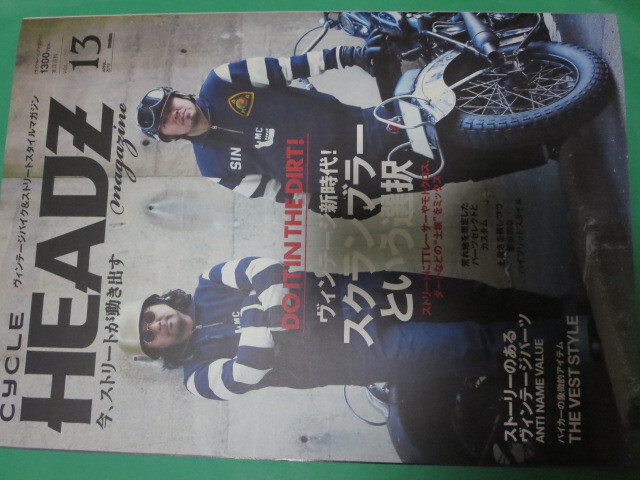 CYCLE HEADZ magazine サイクルヘッズマガジン Vol.13 DO IT IN THE DIRT! ヴィンテージ新時代！スクランブラーという選択_画像1