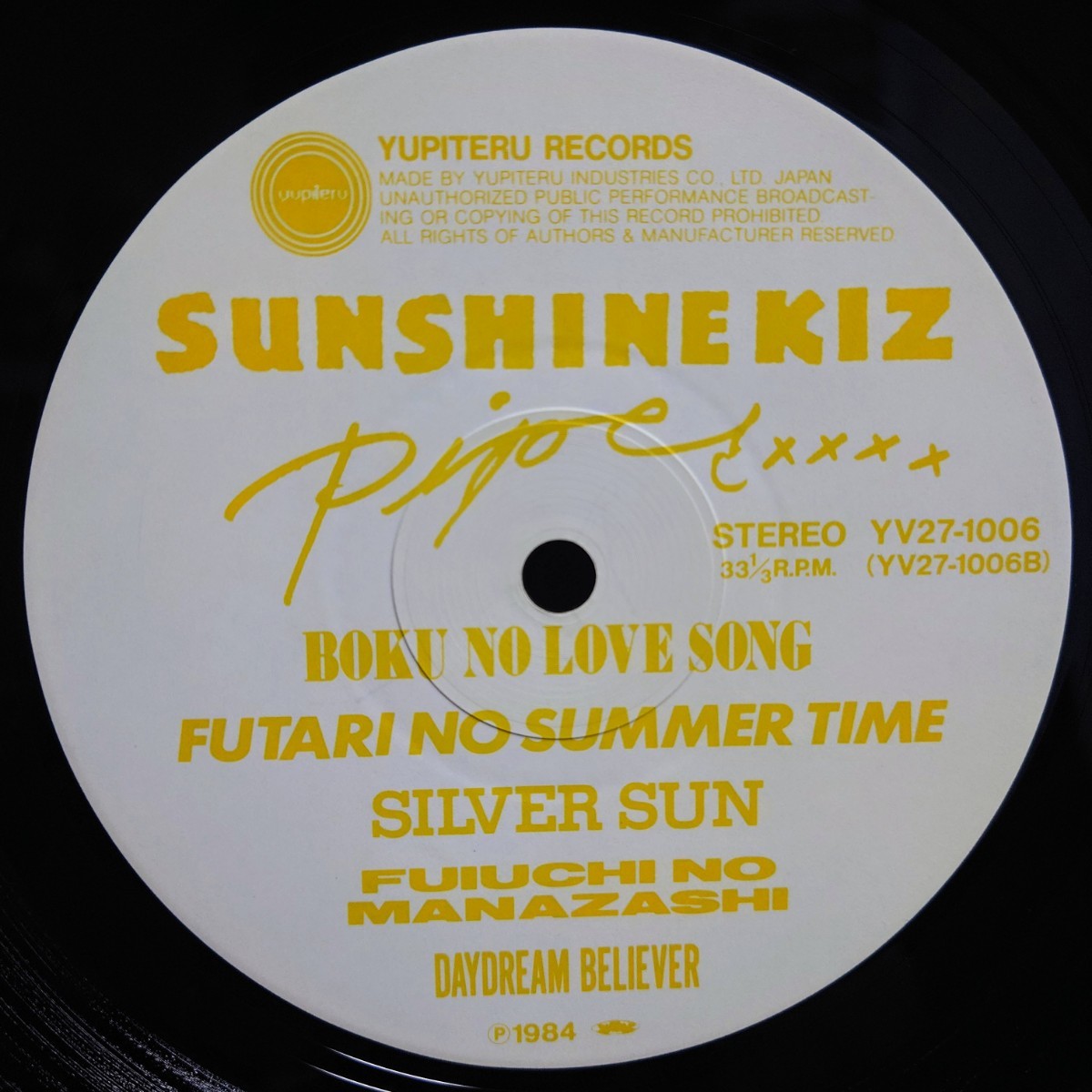 【LP】Piper・パイパー・Sunshine Kiz・サンシャイン キッズ・シティポップ （YV27-1006）_画像4