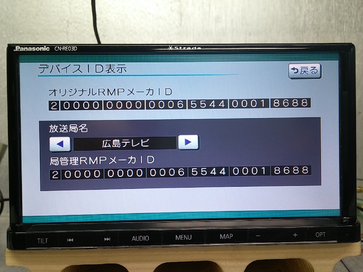 ◆セール■パナソニック/ストラーダ●メモリーナビ/中古カーナビ/フルセグ/ブルートゥース搭載□CN-RE03D(9661/11K_画像7