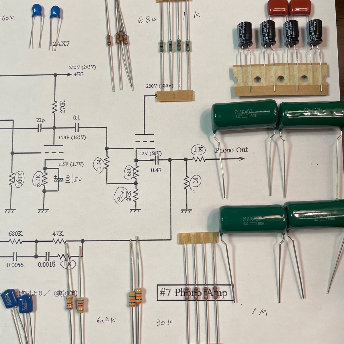 marantz 7 マランツ＃７ Phono EQ DIY 部品 回路図 （人気品） PHONO _画像4