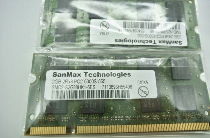 送料込【動作テスト済】700円★SanMax DDR2-667 PC2-5300S 1枚2GB×2枚　★計4GB 動作品★ノート用 メモリー★両面16枚チップ　火曜_画像3