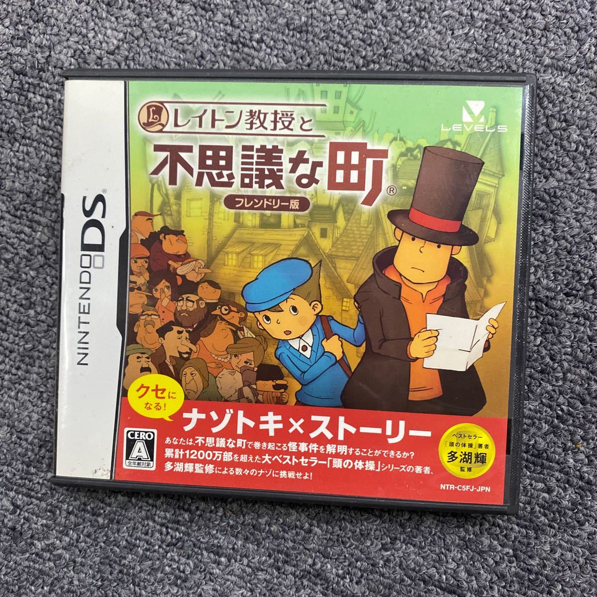 0292DSレイトン教授シリーズ ４本セット 魔神の笛 、悪魔の箱 、不思議の町、最後の時間旅行 現状品　動作未確認_画像8