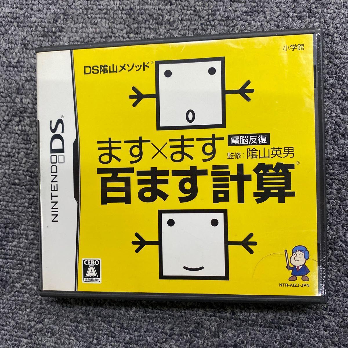 0299 DS　SIMPLE DSシリーズ Vol.9 頭がよくなる THE 目のトレーニング　頭が良くなるTHE目のトレーニングDS ますます百ます計算　現状品_画像5