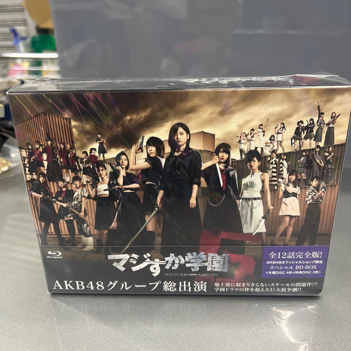 9 マジすか学園５ スペシャルＢｌｕ−ｒａｙ ＢＯＸ 【オフィシャルショップ限定】 （Ｂｌｕ−ｒａｙ Ｄｉｓｃ） ＡＫＢ４８島崎遥香宮脇_画像1