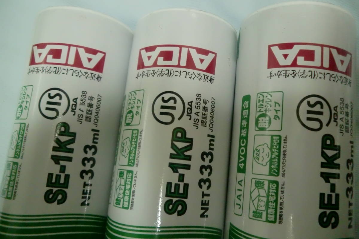 DIY 工事 住宅等 施工ボンド等色々セット アイカ 不燃化粧材用SE１KP×３本 コニシ 床職人ボンド×１本 ヤヨイ化学補修用ホシユパテ×１本 _画像9