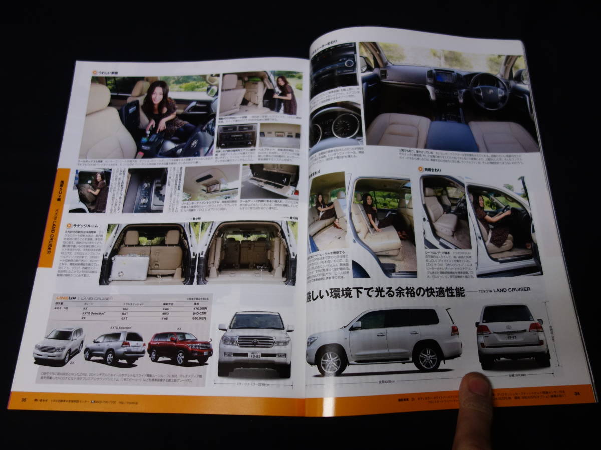 【￥400 即決】2009-2010年 国産 & 輸入 SUV のすべて / モーターファン別冊 / 総括シリーズ Vol.16 / 三栄書房 / 平成21年_画像6