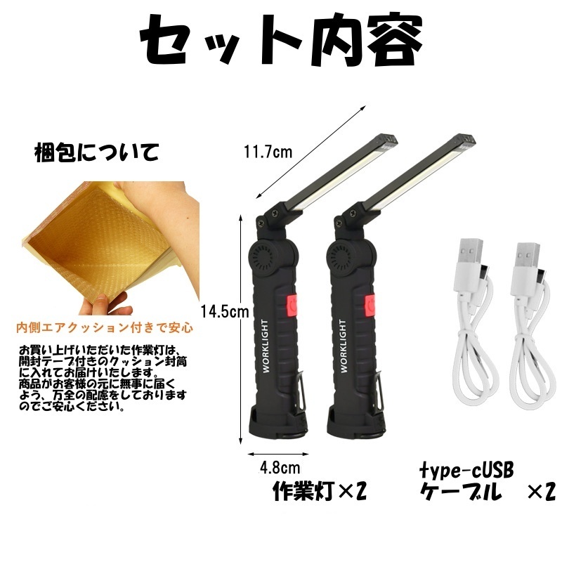 【大】マグネット搭載■LED■ワークライト■作業灯■強力COBライト■USB充電■2個■充電式■ハンディライト■折りたたみ式_画像7