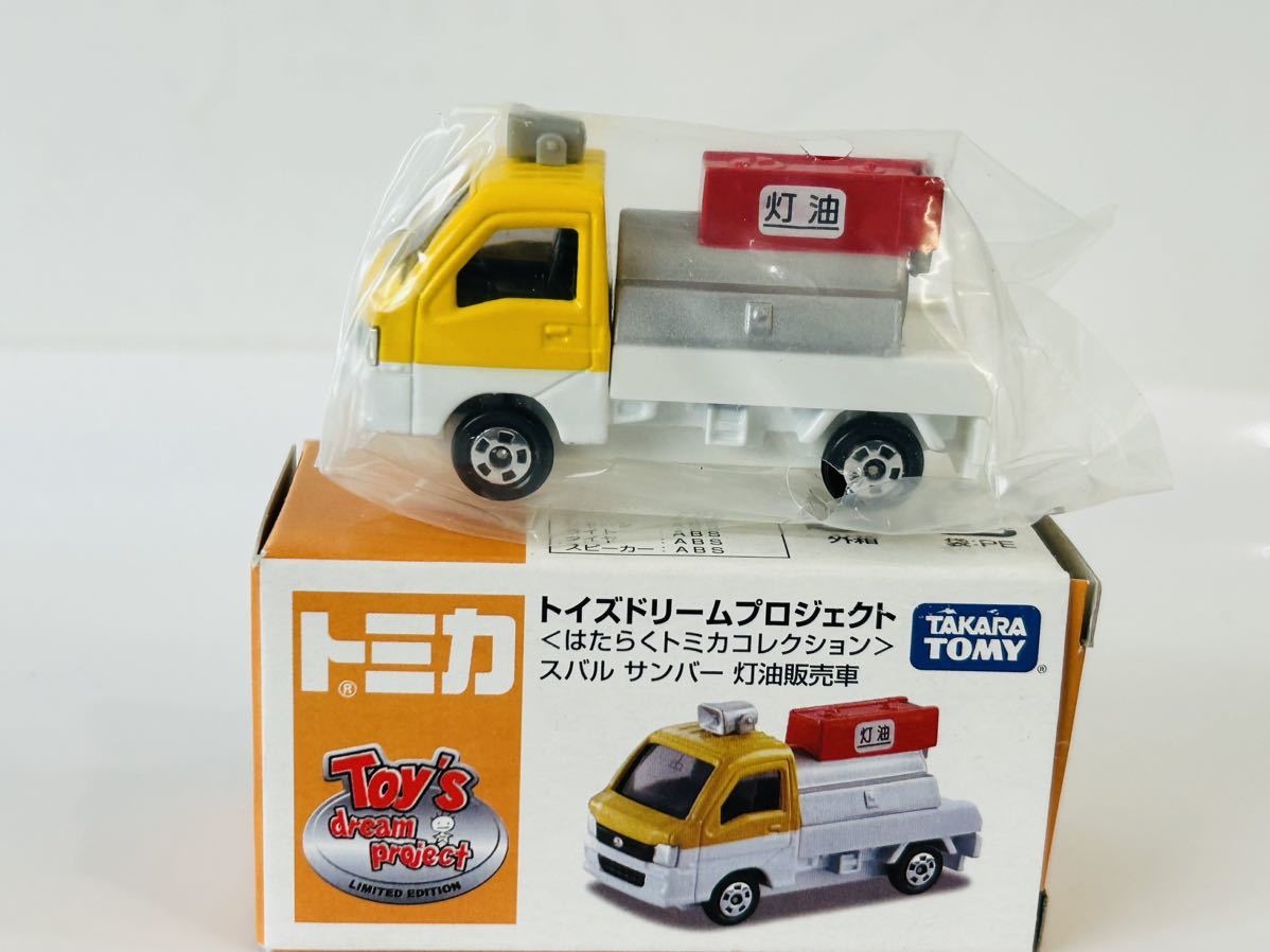 即決 トミカ トイドリーム プロジェクト はたらく トミカコレクション スバル サンバー 灯油販売車_画像5