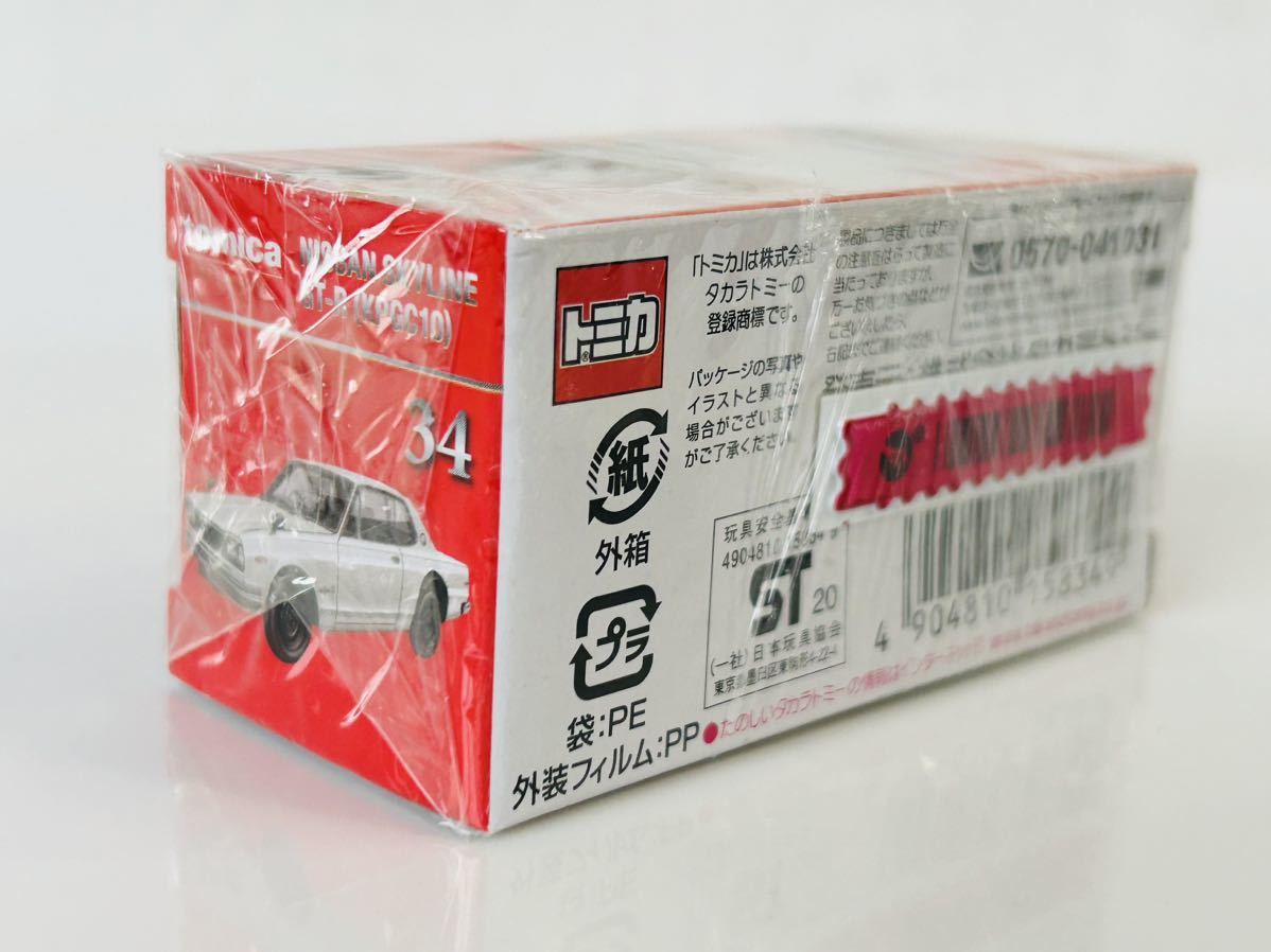 即決 トミカ トミカ プレミアム 34 日産スカイライン GT-R KPGC10 発売記念仕様_画像3