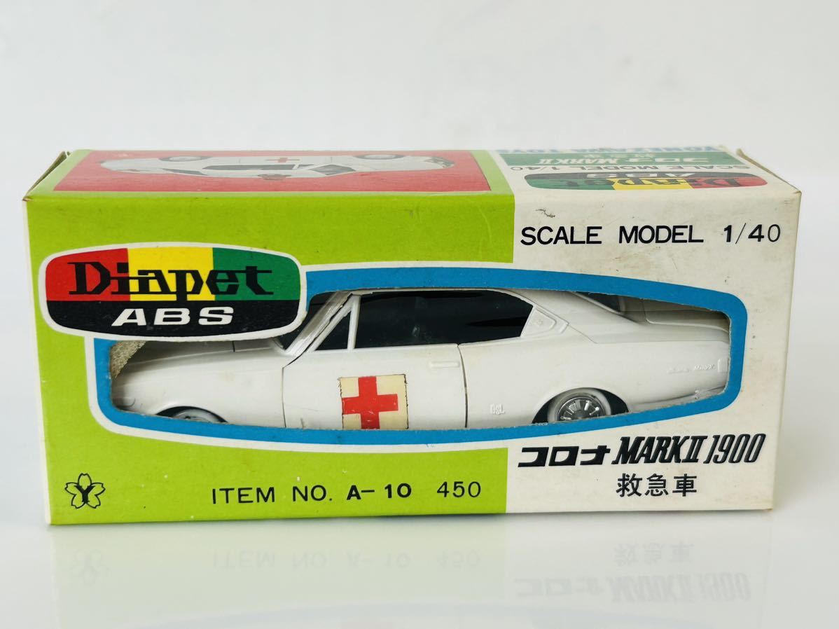 即決 ヨネザワ ダイヤペット　ダイキャストミニカーABS コロナ MARKⅡ 救急車_画像9