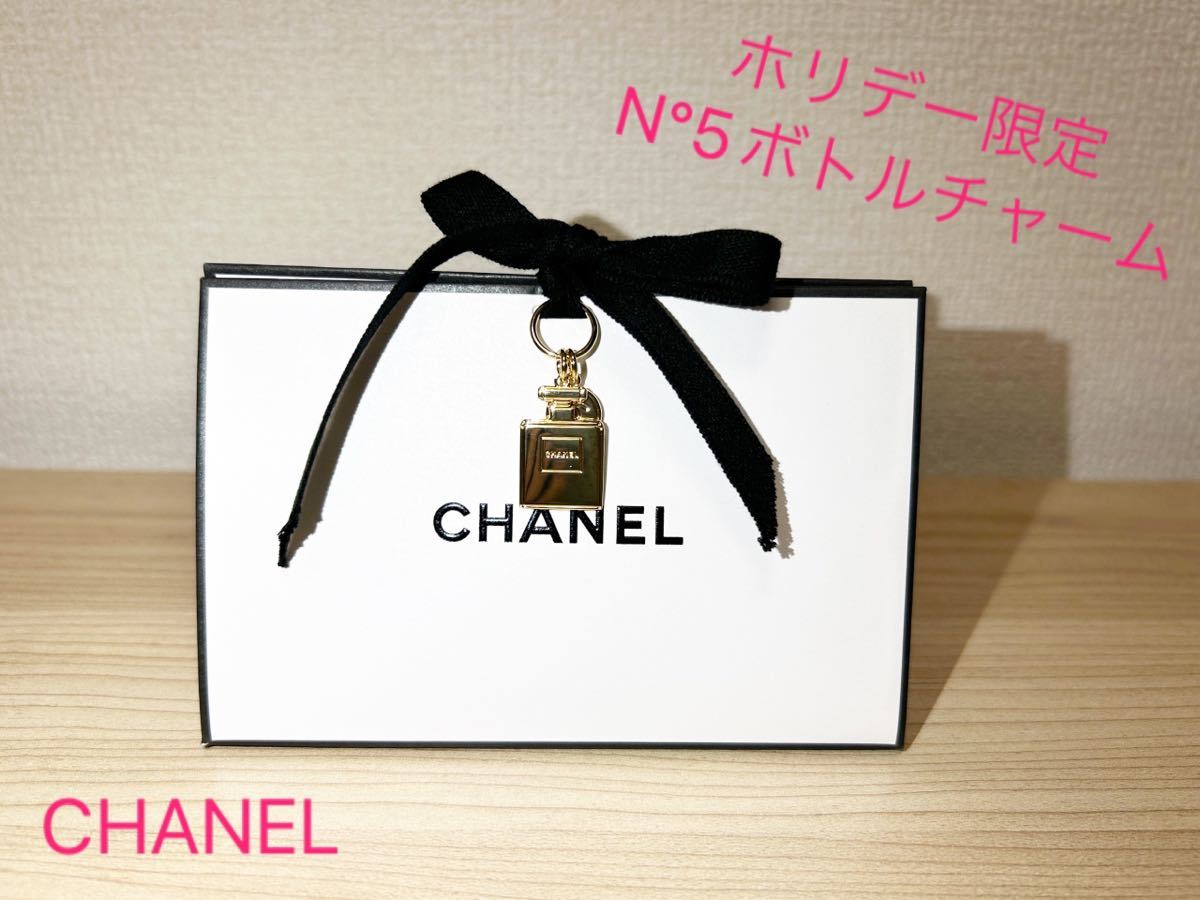 ★新品 未使用★非売品★ CHANEL シャネル ホリデー チャーム 限定品 N°5ボトル 香水 キーホルダー ネックレス ノベルティ 紙袋 2023_画像1