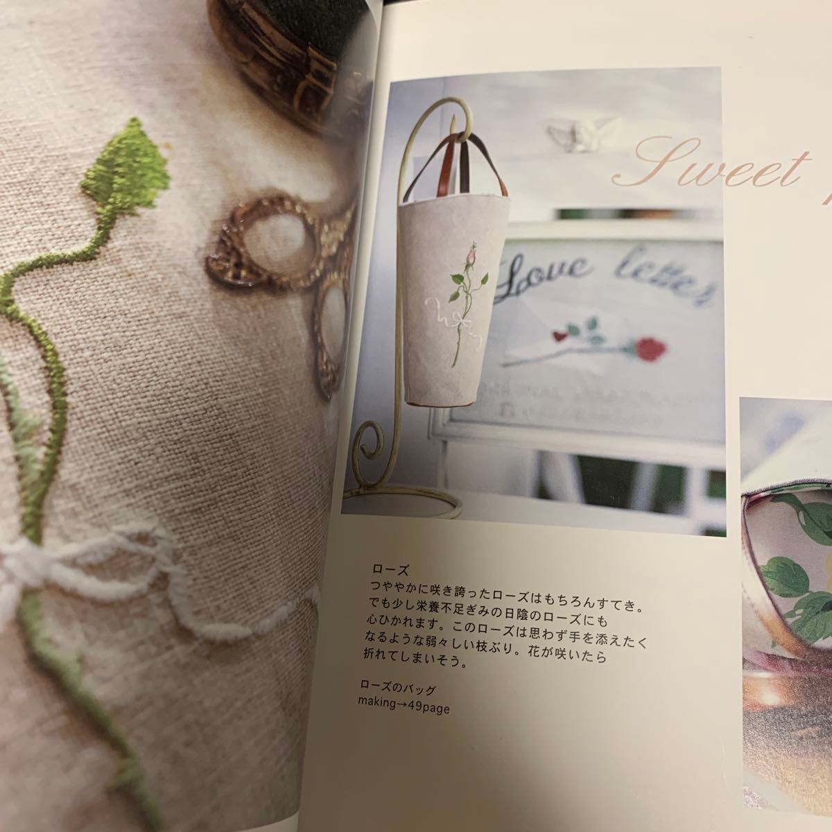 リネンに刺繍 （Ｅｍｂｒｏｉｄｅｒｙ　Ｂｏｏｋ） 森れいこ／著