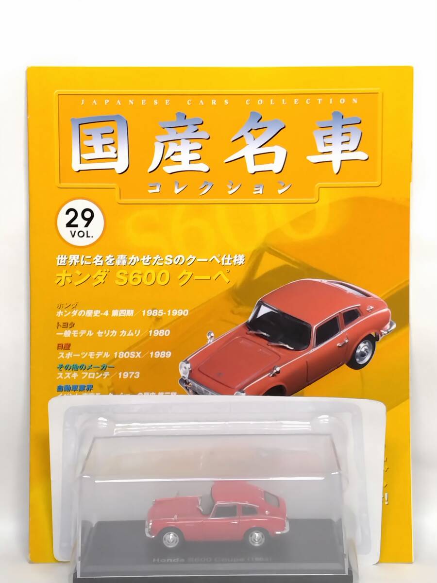 ◆29 アシェット 定期購読 国産名車コレクション VOL.29 ホンダ S600クーペ Honda S600 Coupe (1965) ノレブ マガジン付_画像1