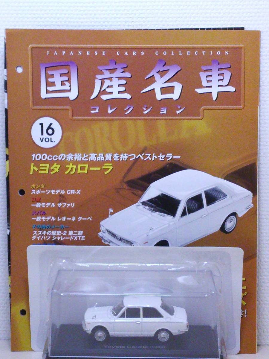 ◆16 アシェット 定期購読 国産名車コレクション VOL.16 トヨタ カローラ Toyota Corolla (1966) ノレブ　マガジン付 _画像1