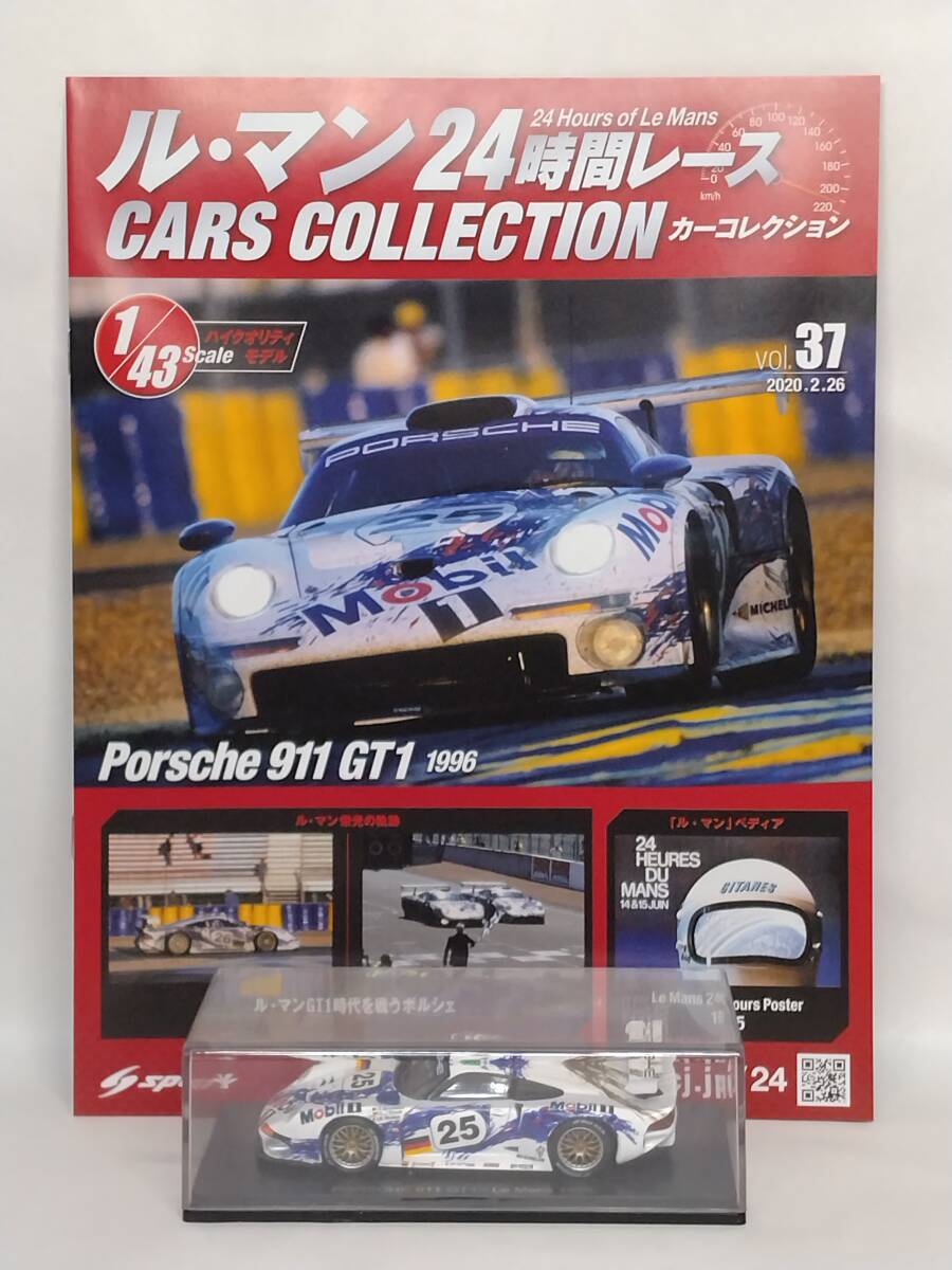 ◆37 アシェット 書店販売 ル・マン24時間レース カーコレクション vol.37 ポルシェ 911 GT1 Porsche 911 GT1-Le Mans 1996の画像1