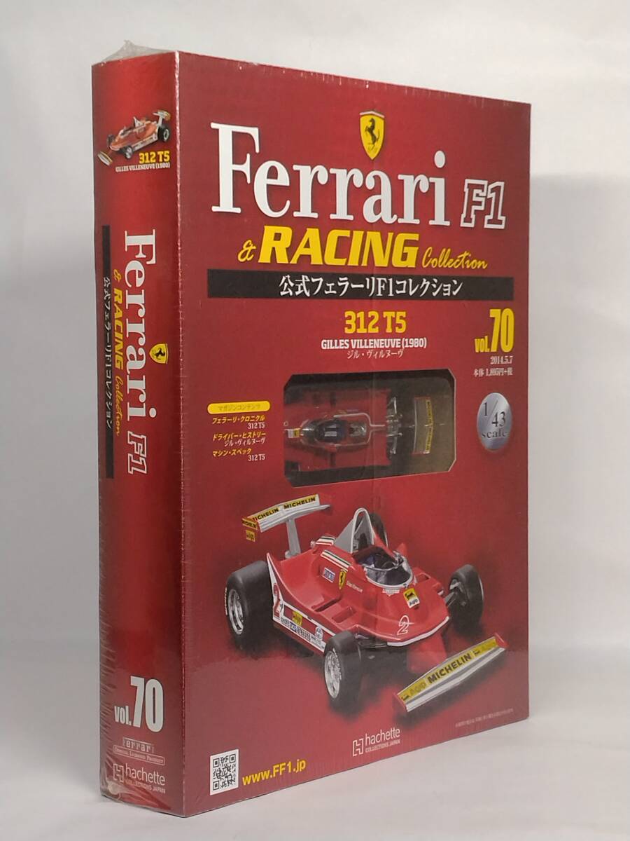 ○70 アシェット 書店販売 公式フェラーリF1コレクション vol.70 Ferrari 312 T5 ジル・ビルヌーヴ Gilles Vileneuve (1980) IXO_画像2
