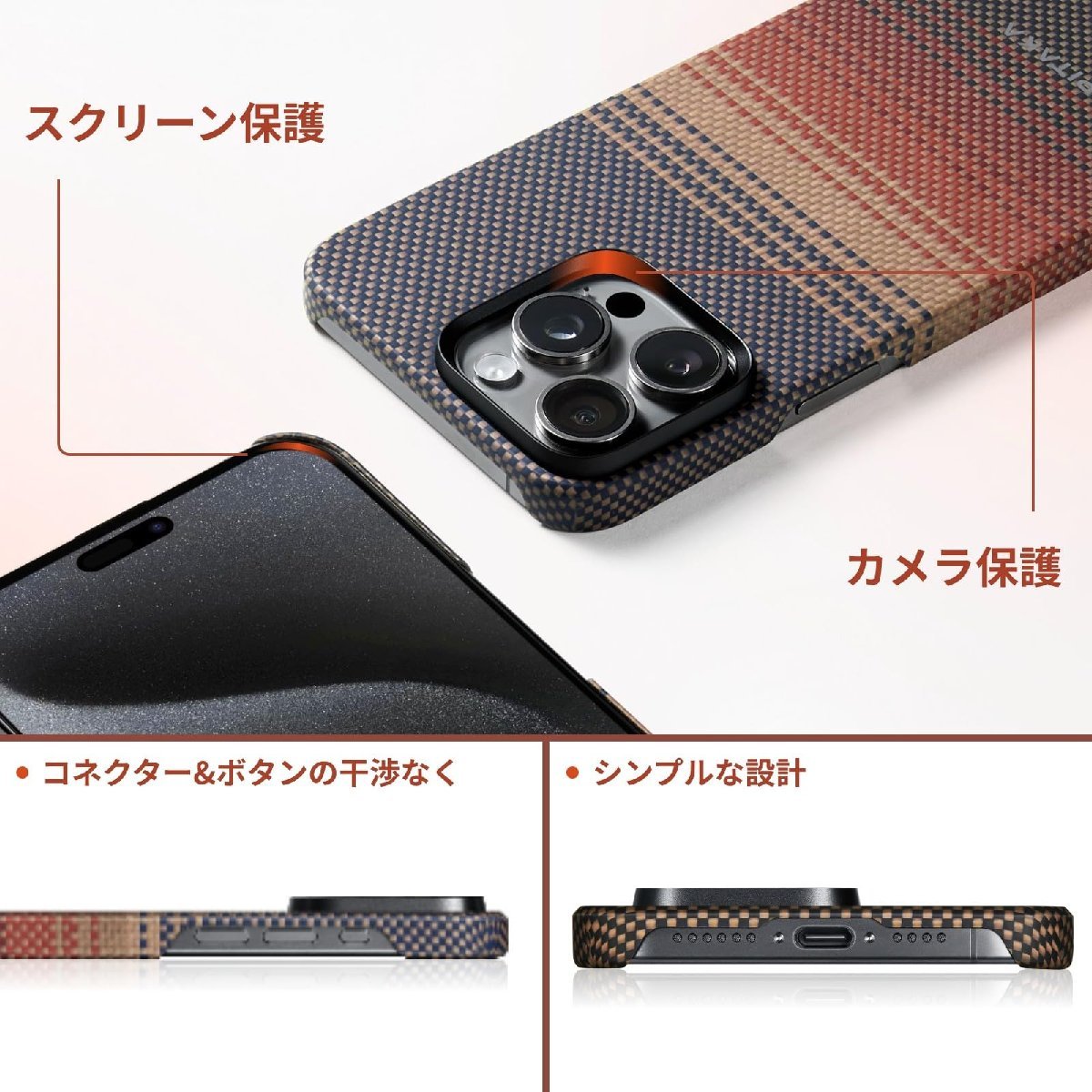 PITAKA iPhone15ProMax ケース 浮織1500Dアラミド繊維製 MagSafe対応 超極薄 超軽量 ワイヤレス充電対応 Sunset_画像6
