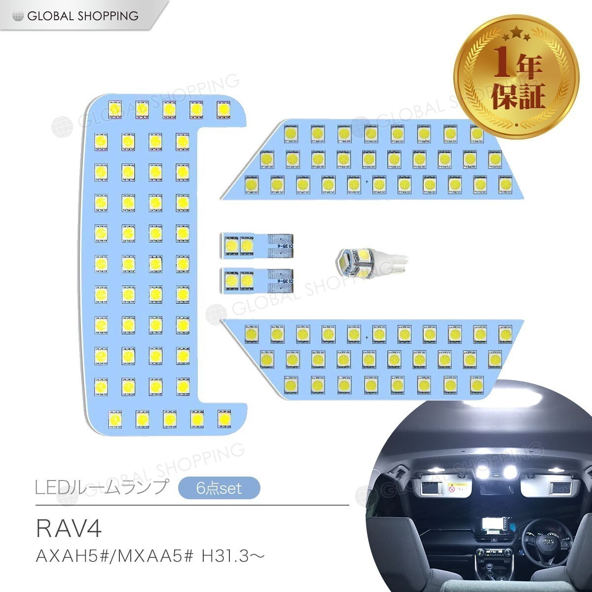 RAV4 50系 LED ルームランプ 室内灯 専用設計 ホワイト カスタムパーツ LEDバルブ LEDルームランプ パーツ MXAA52 MXAA54 AXAH52 AXAH54_RAVRLK060