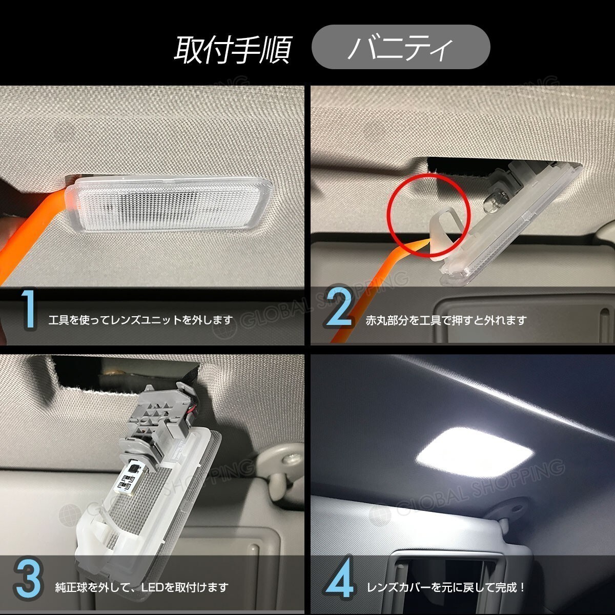 RAV4 50系 LED ルームランプ 室内灯 専用設計 ホワイト カスタムパーツ LEDバルブ LEDルームランプ パーツ MXAA52 MXAA54 AXAH52 AXAH54_画像4