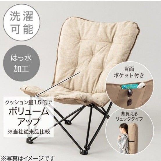 ニトリチェア 一脚 ハイバック バタフライチェア キャンプ ニトリチェア 一脚 ハイバック バタフライチェア キャンプ