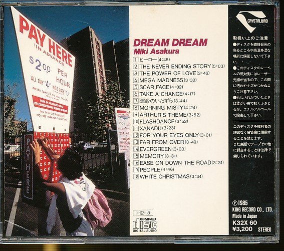 JA797●【送料無料】麻倉未稀「DREAM DREAM」CD_画像2