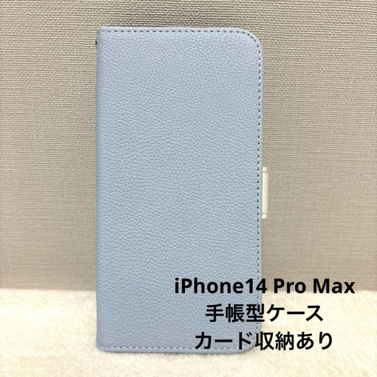 Succtopy iPhone14 Pro Max 手帳型 水色  スマホケース アイフォン カバー カード収納 シンプル