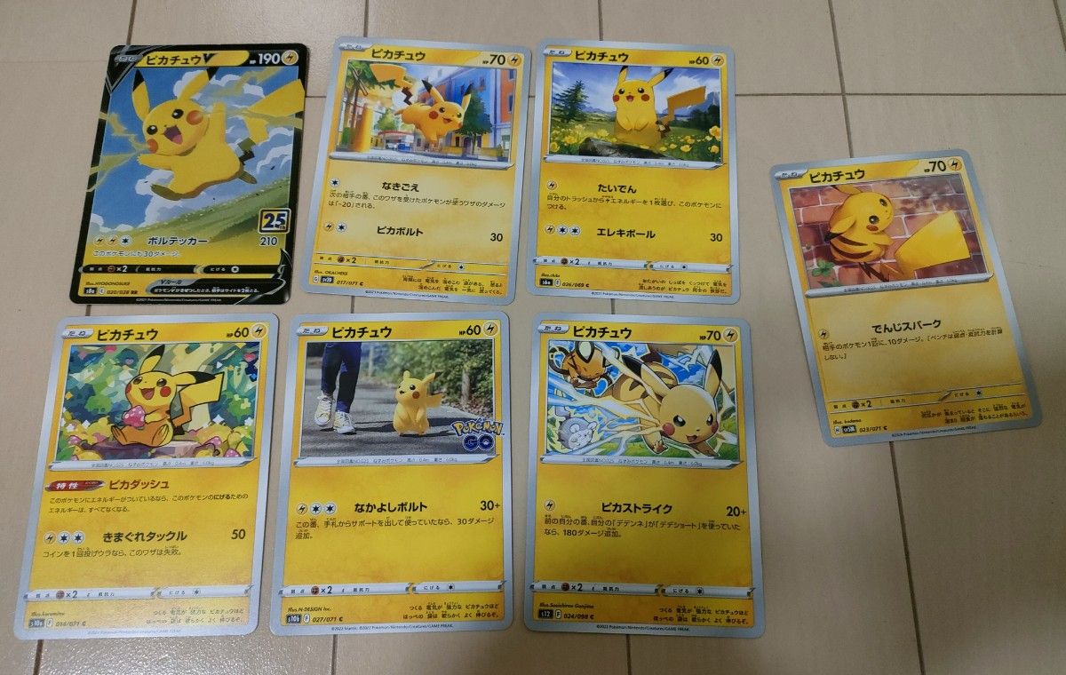 ピカチュウ7枚セット|Yahoo!フリマ(旧PayPayフリマ) ピカチュウ7枚セット|Yahoo!フリマ(旧PayPayフリマ)