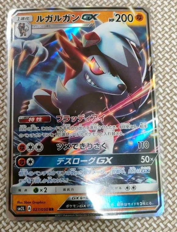 ヨワシgx フーパgx シルヴァディgx マグカルゴgx ルガンルガンgx