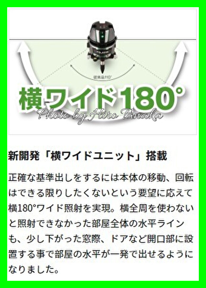 タジマ ZEROG2-KJYSET TJMデザイン シャープグリーンレーザー墨出し器 ZEROGREEN-KJYSET 矩十字+横+両縦_画像3