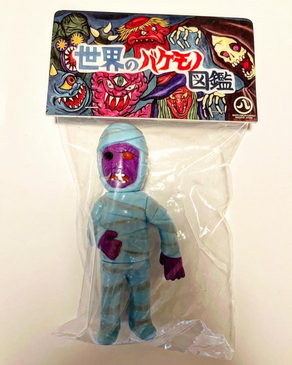 ワンフェス WF 丸八玩具 世界のバケモノ図鑑 マミー ロクでナシ ワンフェス WF 丸八玩具 世界のバケモノ図鑑 マミー ロクでナシ