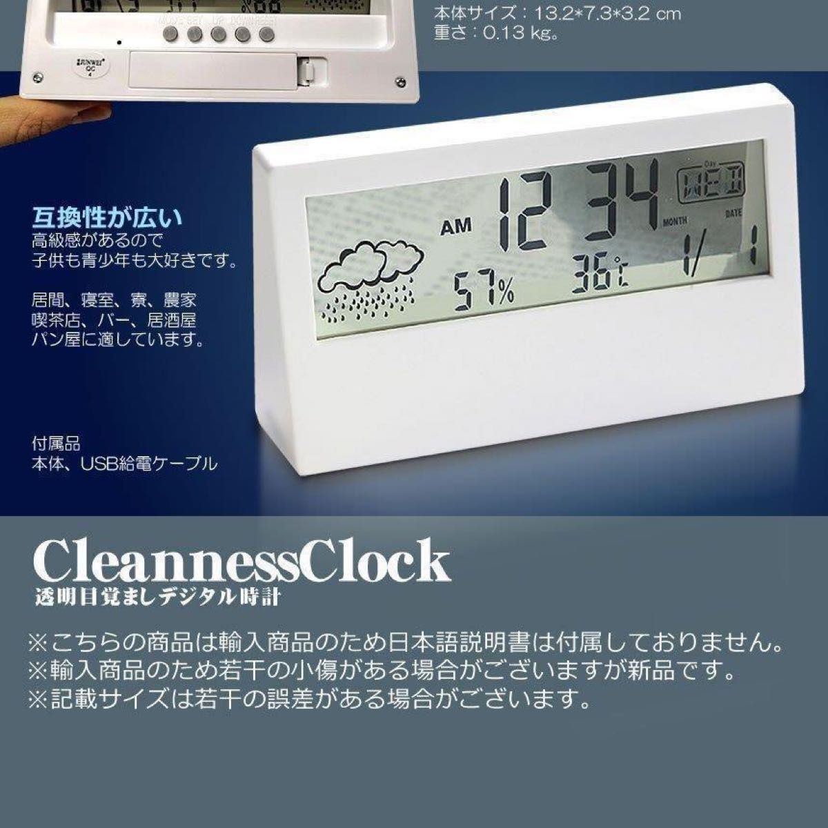 卓上 置き時計　デジタル 湿度計 温度計 新品 ホワイト