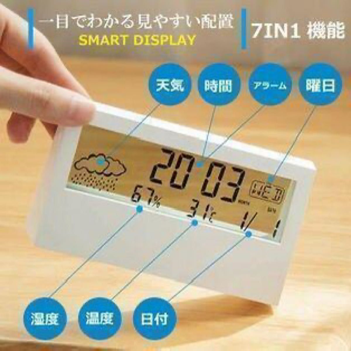 卓上 置き時計　デジタル 湿度計 温度計 新品 ホワイト