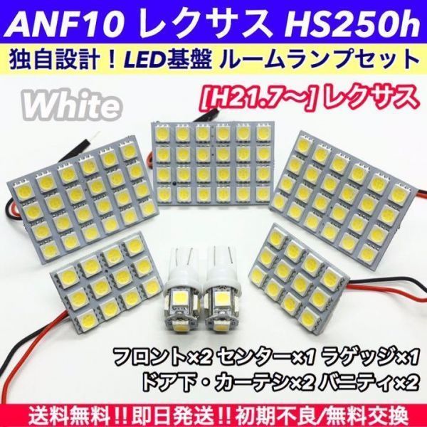 レクサス 対応 T10 LED ルームランプ 基盤 室内灯 爆光 車内灯_画像1