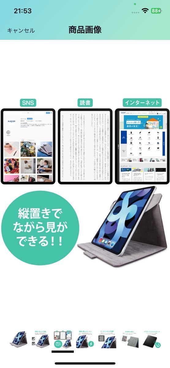 AF-31 エレコム iPad Air 10.9 第5/4世代 (2022/2020年) ケース 手帳型 ヴィーガンレザー 360度回転 ブラック TB-A20M360BK