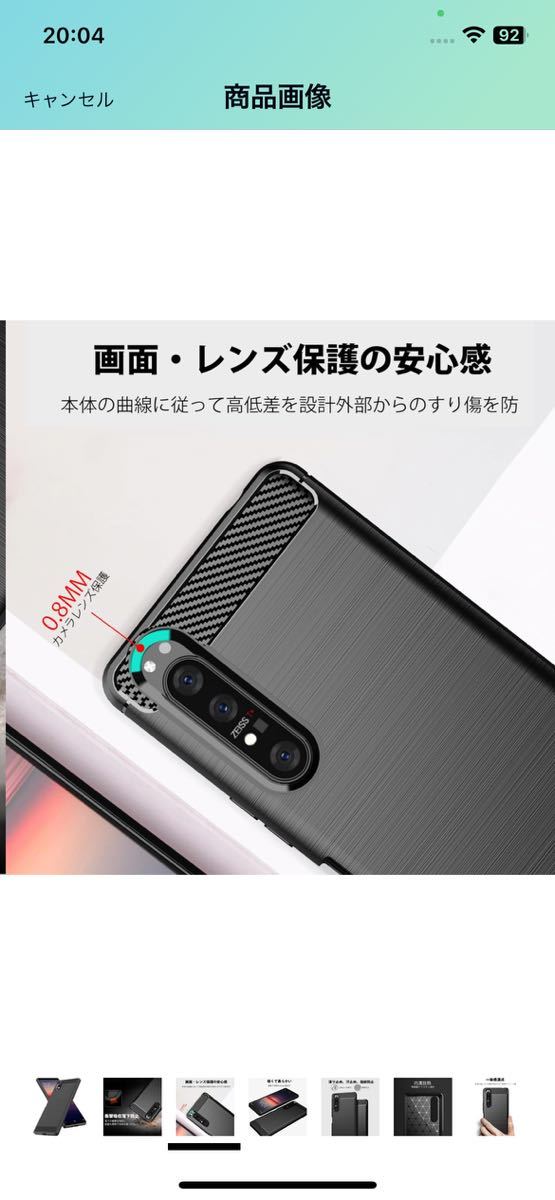 AG-8 Xperia ACE III ケース 耐衝撃 TPU 薄型 軽量 ソフト エクスペリアACE III SO-53C SOG08 カバー カーボン風 デザイン ワイヤレス充電_画像6