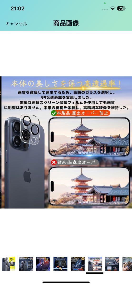 AG-16 対応 iPhone 15 Pro Max ガラスフィルム apple iphone15 Pro Max ガイド枠付き 指紋防止訳あり
