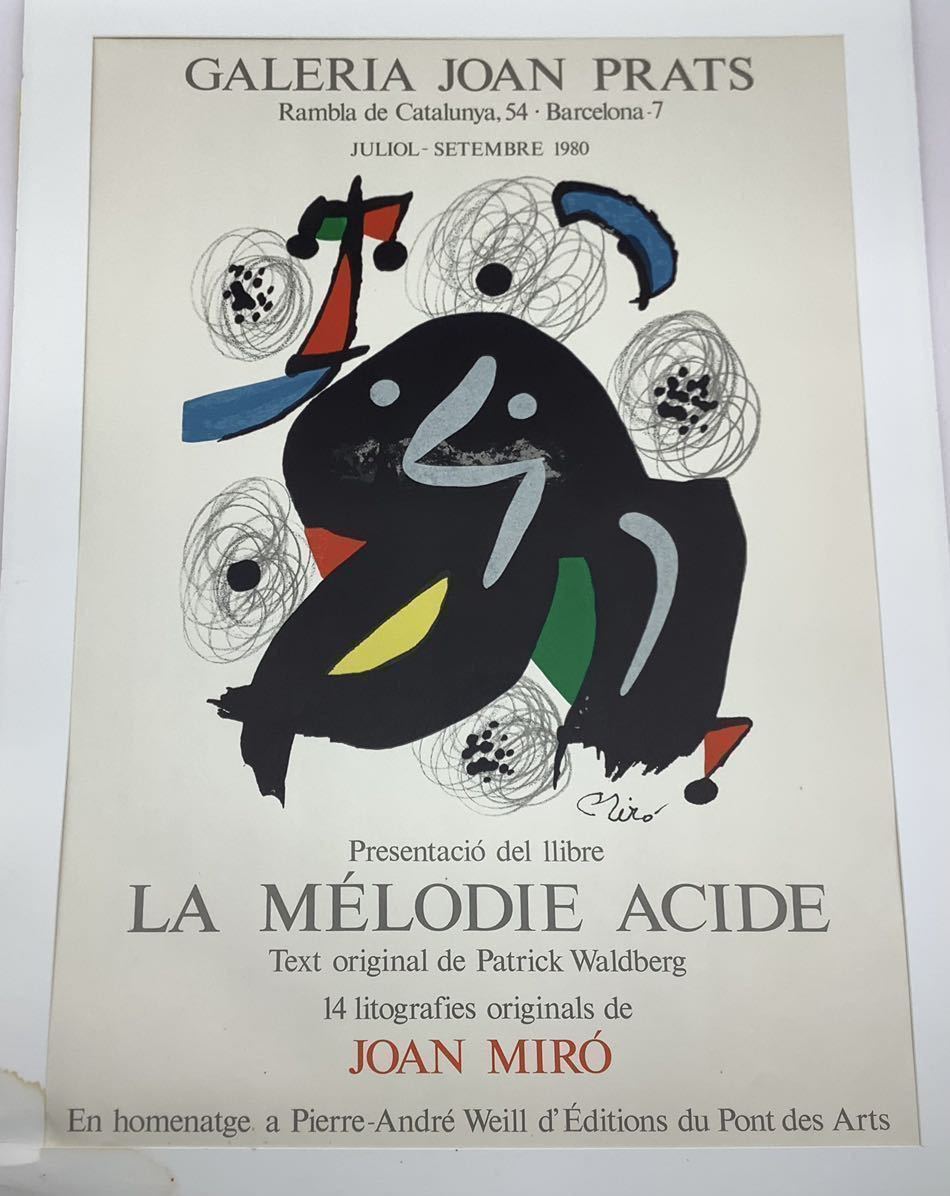 JOAN MIRO ジョアン ミロ LA MELODIE ACIDE ラ・メロディ-・アシド アートポスター ポスター 抽象画 インテリア_画像2