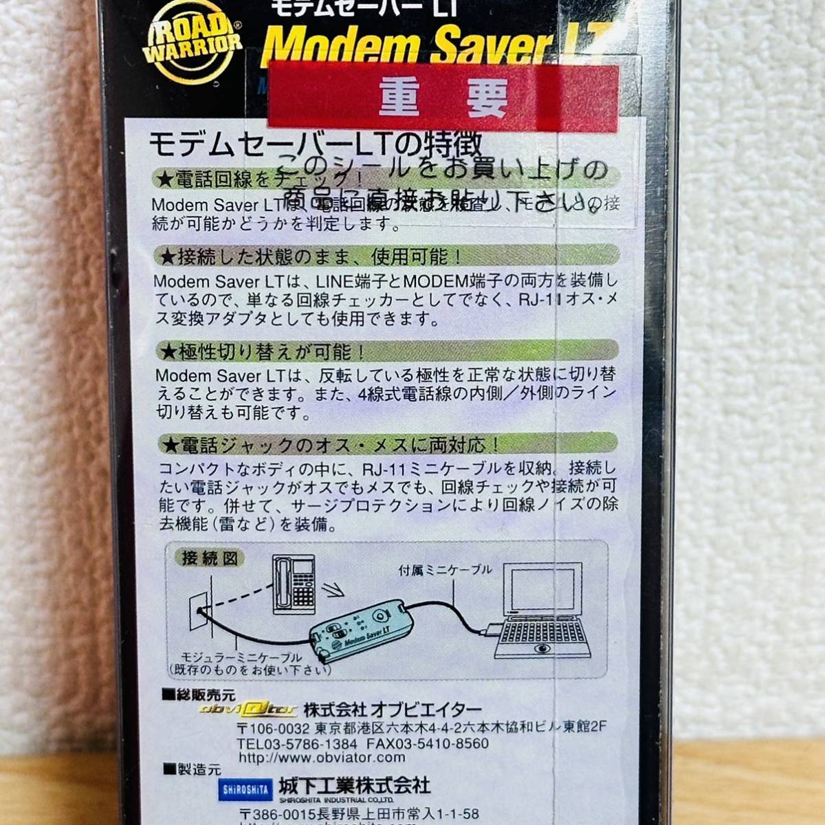 未開封 モデムセーバーLT Modem Saver LT の画像3