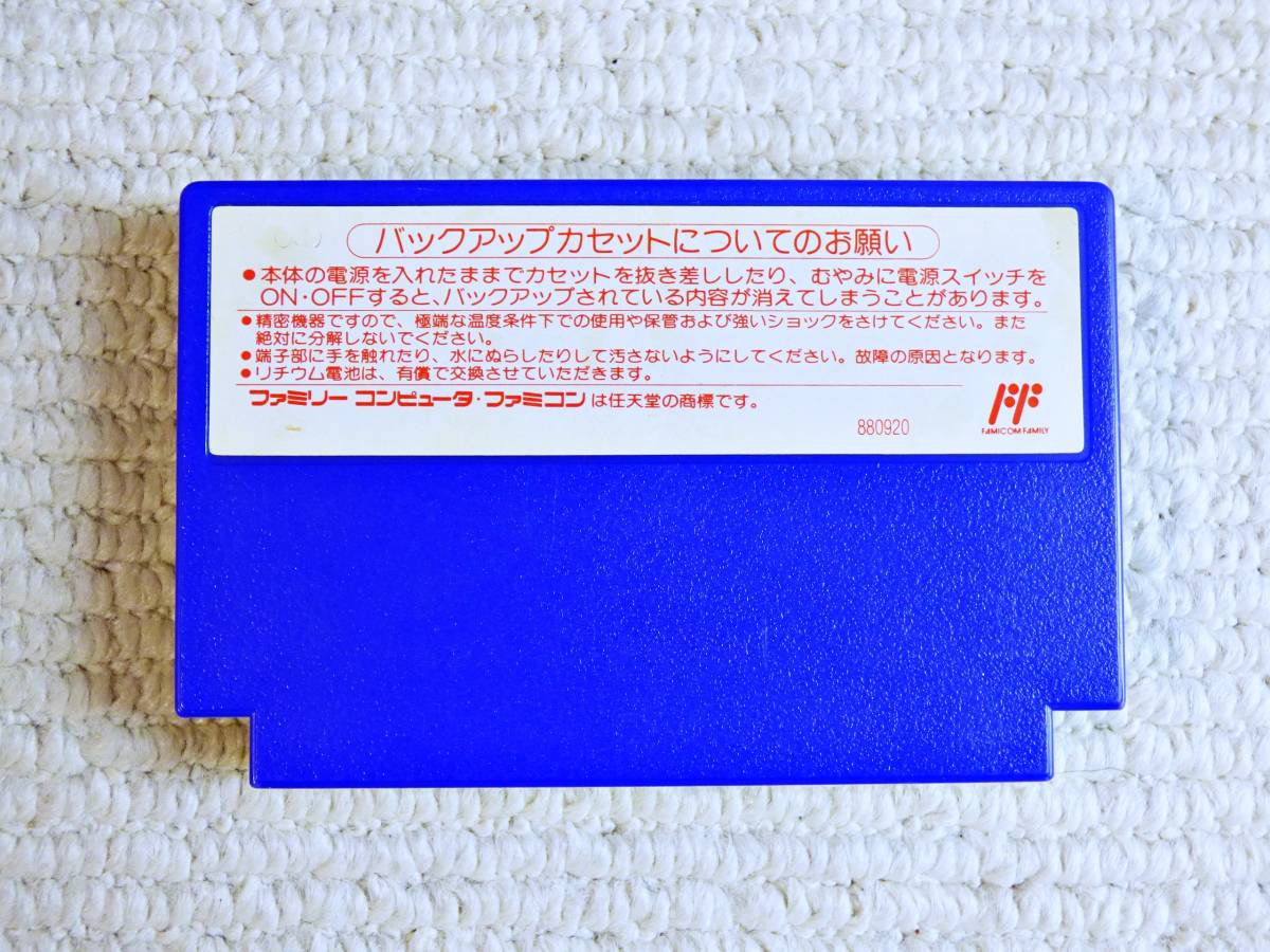 即決！何点落札しても送料185円★新里見八犬伝★他にも出品中！クリーニング済！ファミコン★同梱ＯＫ動作OK_画像2