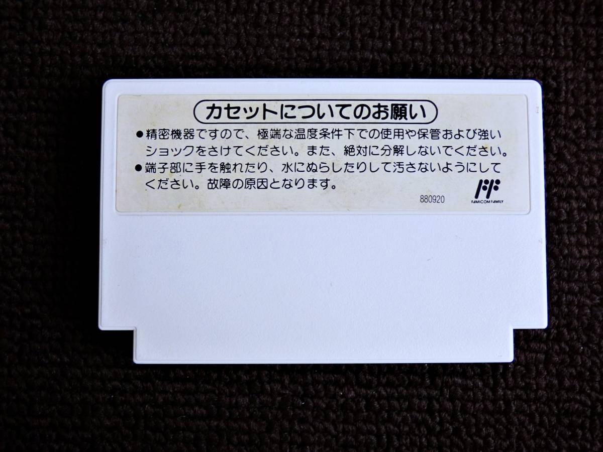 即決！何点落札しても送料185円★ドクターマリオ★他にも出品中！クリーニング済！ファミコン★同梱ＯＫ動作OK_画像2