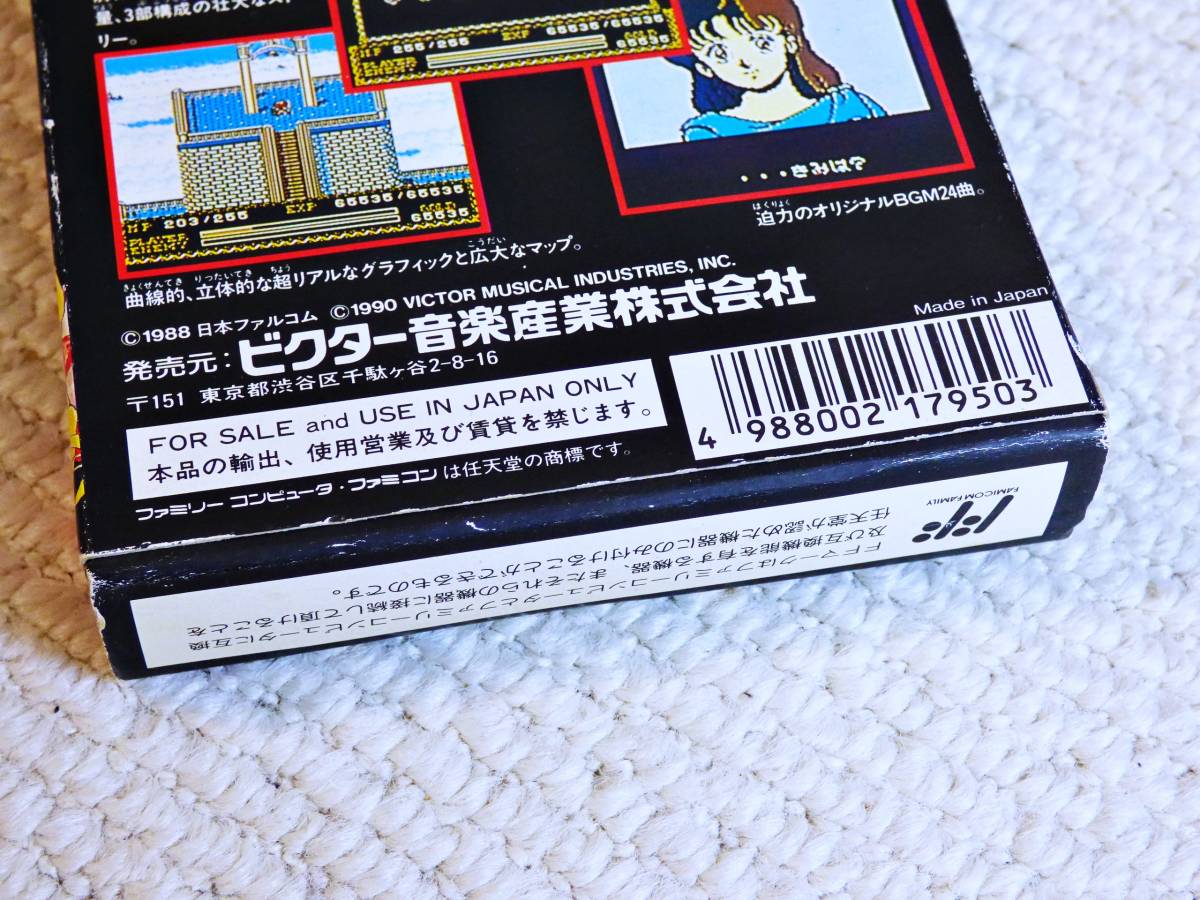 即決！何点落札しても送料185円★イース２　箱・説明書付★他にも出品中！ファミコン★同梱ＯＫ_画像9