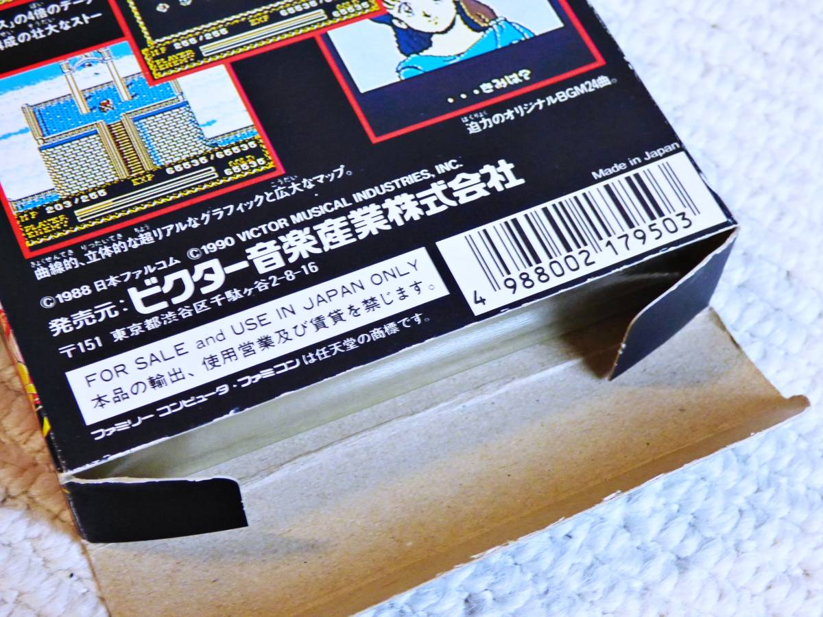 即決！何点落札しても送料185円★イース２　箱・説明書付★他にも出品中！ファミコン★同梱ＯＫ_画像10